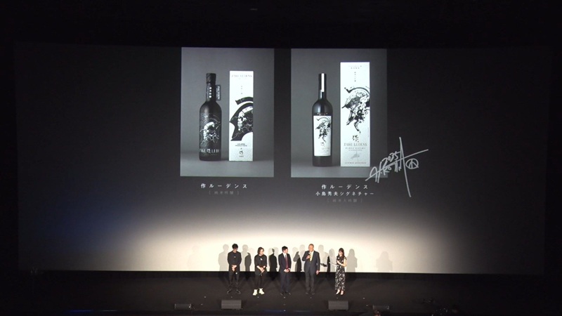 Sake-Flasche mit Kojima Productions Logo.