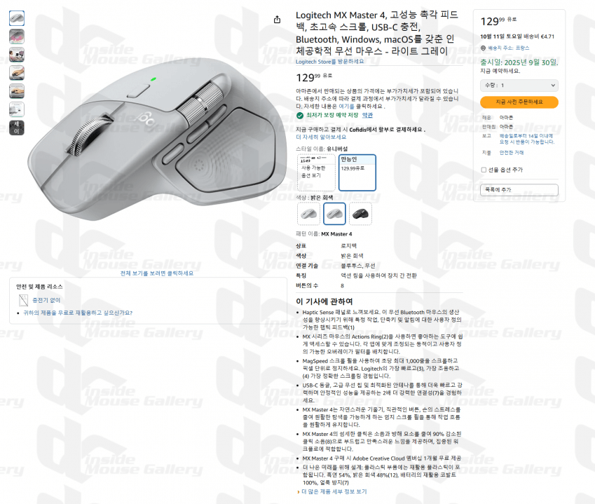 Rendering der Logitech MX Master 4 Maus