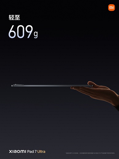Xiaomi Pad 7 Ultra - Bild 3 Xiaomi Pad 7 Ultra - Bild 3