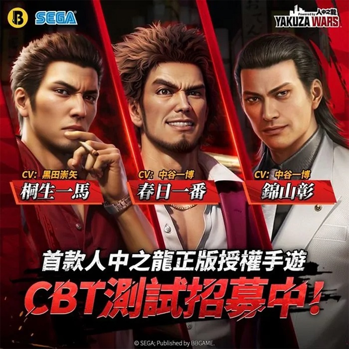 Rätsel um Yakuza Wars gelöst: Werbebanner mit Charakteren aus der Like a Dragon-Reihe für mobile Strategien online gefunden-4 Rätsel um Yakuza Wars gelöst: Werbebanner mit Charakteren aus der Like a Dragon-Reihe für mobile Strategien online gefunden-4