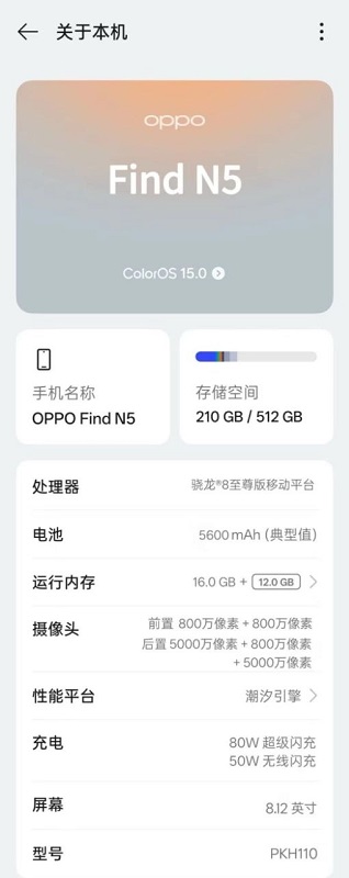 Oppo Find N5-Spezifikationen aus chinesischen sozialen Netzwerken Oppo Find N5-Spezifikationen aus chinesischen sozialen Netzwerken