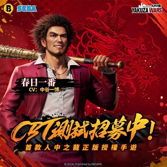 Rätsel um Yakuza Wars gelöst: Werbebanner mit Charakteren aus der Like a Dragon-Reihe für mobile Strategien online gefunden-5 Rätsel um Yakuza Wars gelöst: Werbebanner mit Charakteren aus der Like a Dragon-Reihe für mobile Strategien online gefunden-5