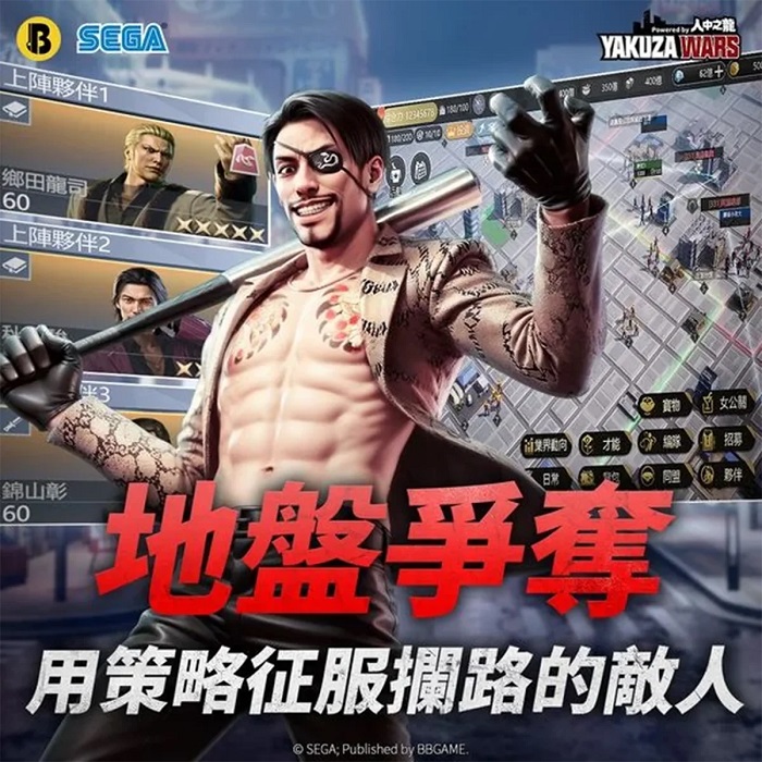 Rätsel um Yakuza Wars gelöst: Werbebanner mit Charakteren aus der Like a Dragon-Reihe für mobile Strategien online gefunden-6 Rätsel um Yakuza Wars gelöst: Werbebanner mit Charakteren aus der Like a Dragon-Reihe für mobile Strategien online gefunden-6