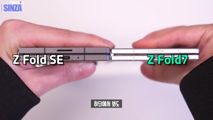 Galaxy Z Fold 7 Display im gefalteten Zustand Galaxy Z Fold 7 Display im gefalteten Zustand