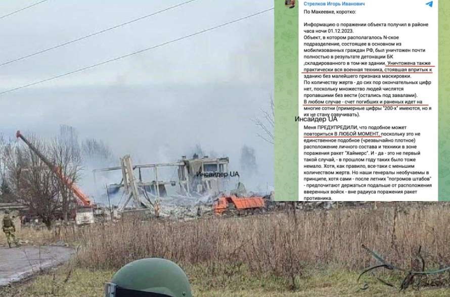 In der Silvesternacht haben die ukrainischen Streitkräfte Hunderte von russischen Soldaten mit einem einzigen Schlag ausgeschaltet. Die zerstörte Schule in Makiivka war ein weiteres Versagen der militärischen Führung des Besatzers-3 In der Silvesternacht haben die ukrainischen Streitkräfte Hunderte von russischen Soldaten mit einem einzigen Schlag ausgeschaltet. Die zerstörte Schule in Makiivka war ein weiteres Versagen der militärischen Führung des Besatzers-3