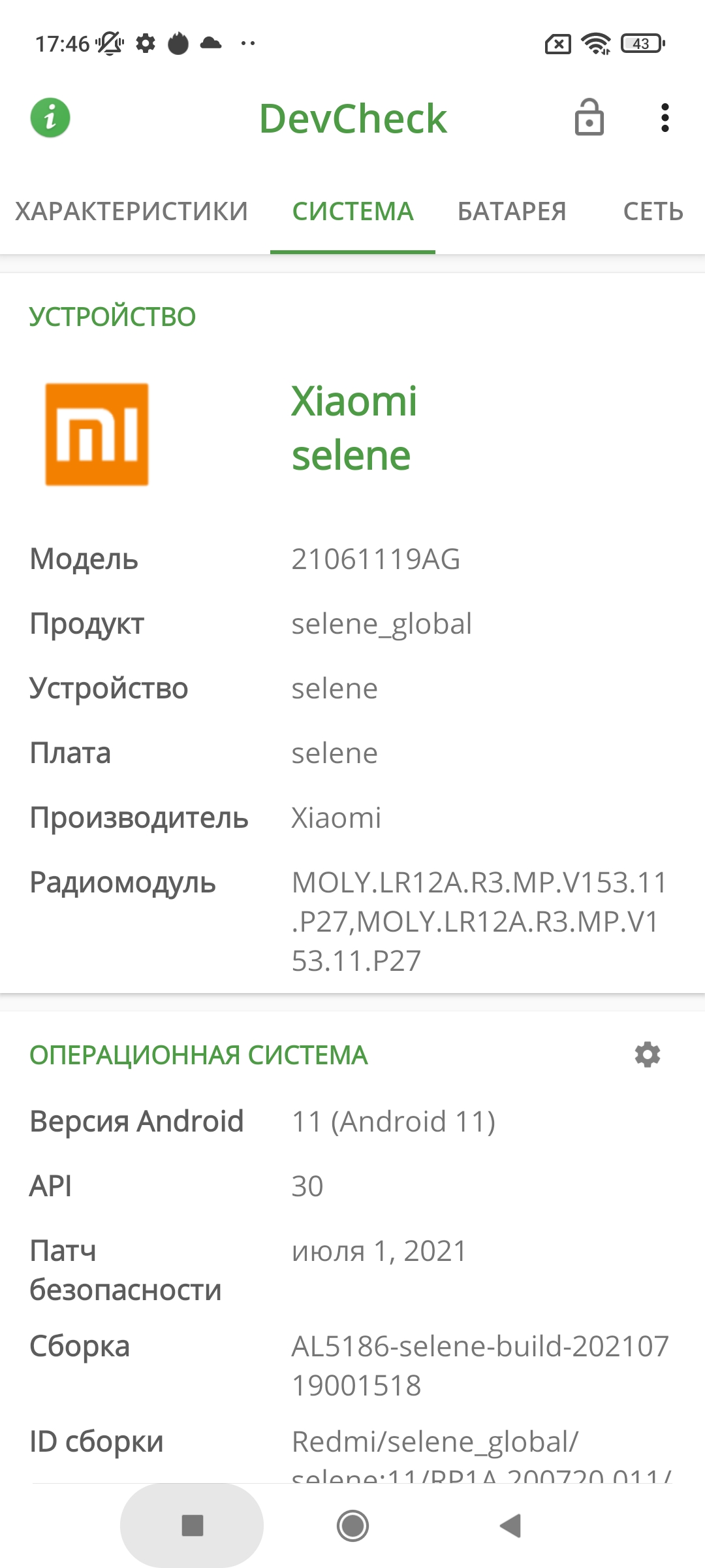 Xiaomi Redmi 10 Test: Der legendäre Budget-Hersteller, jetzt mit einer 50-Megapixel-Kamera-87 Xiaomi Redmi 10 Test: Der legendäre Budget-Hersteller, jetzt mit einer 50-Megapixel-Kamera-87