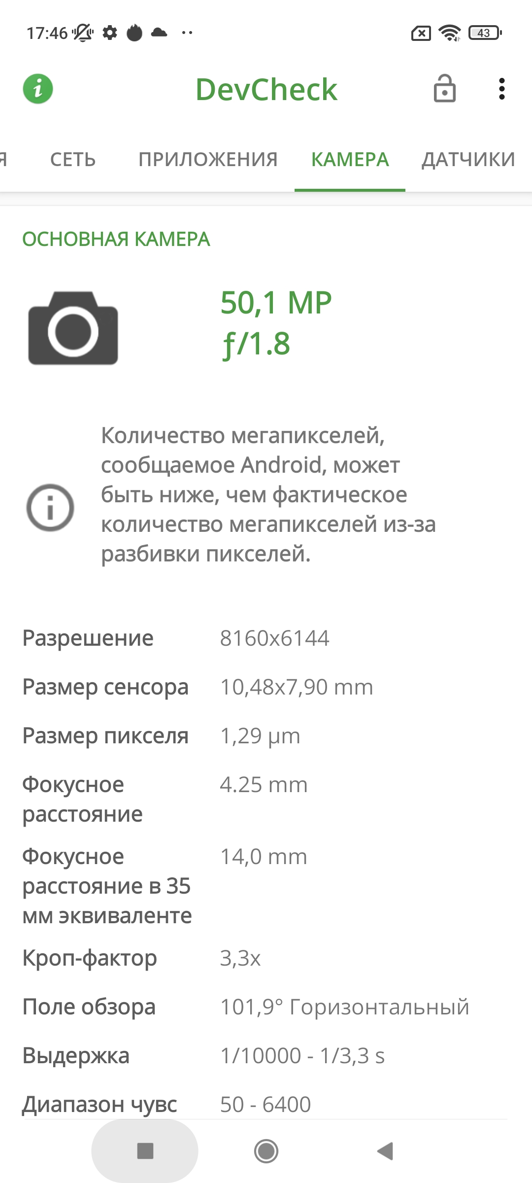 Xiaomi Redmi 10 Test: Der legendäre Budget-Hersteller, jetzt mit einer 50-Megapixel-Kamera-89 Xiaomi Redmi 10 Test: Der legendäre Budget-Hersteller, jetzt mit einer 50-Megapixel-Kamera-89