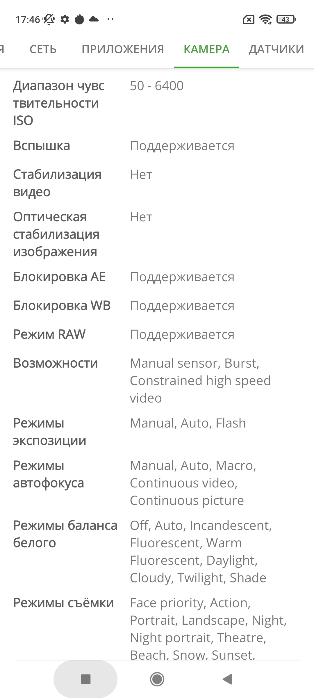 Xiaomi Redmi 10 Test: Der legendäre Budget-Hersteller, jetzt mit einer 50-Megapixel-Kamera-90 Xiaomi Redmi 10 Test: Der legendäre Budget-Hersteller, jetzt mit einer 50-Megapixel-Kamera-90