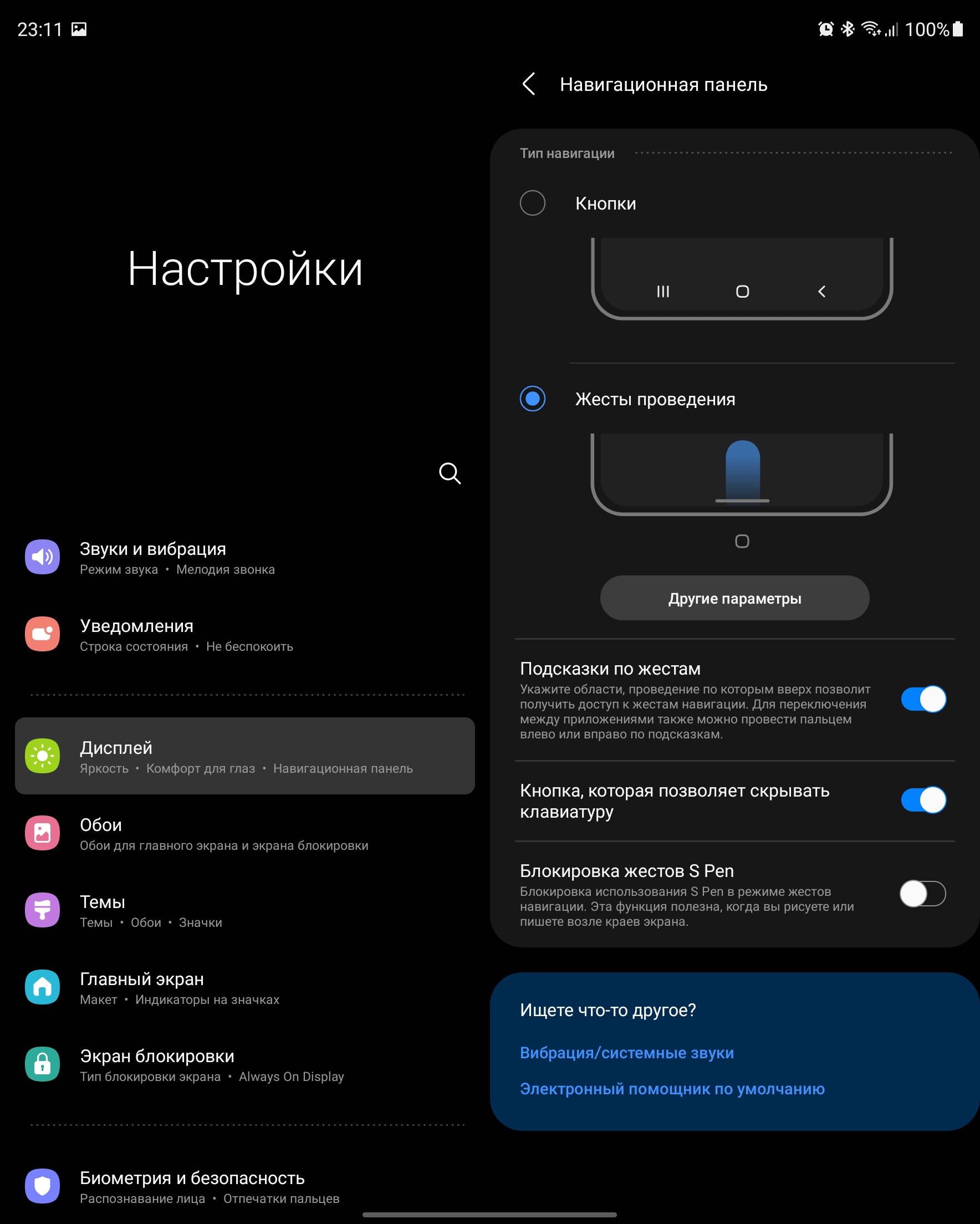 Samsung Galaxy Z Fold3 Test: Das Smartphone für alle, die schon alles haben-50