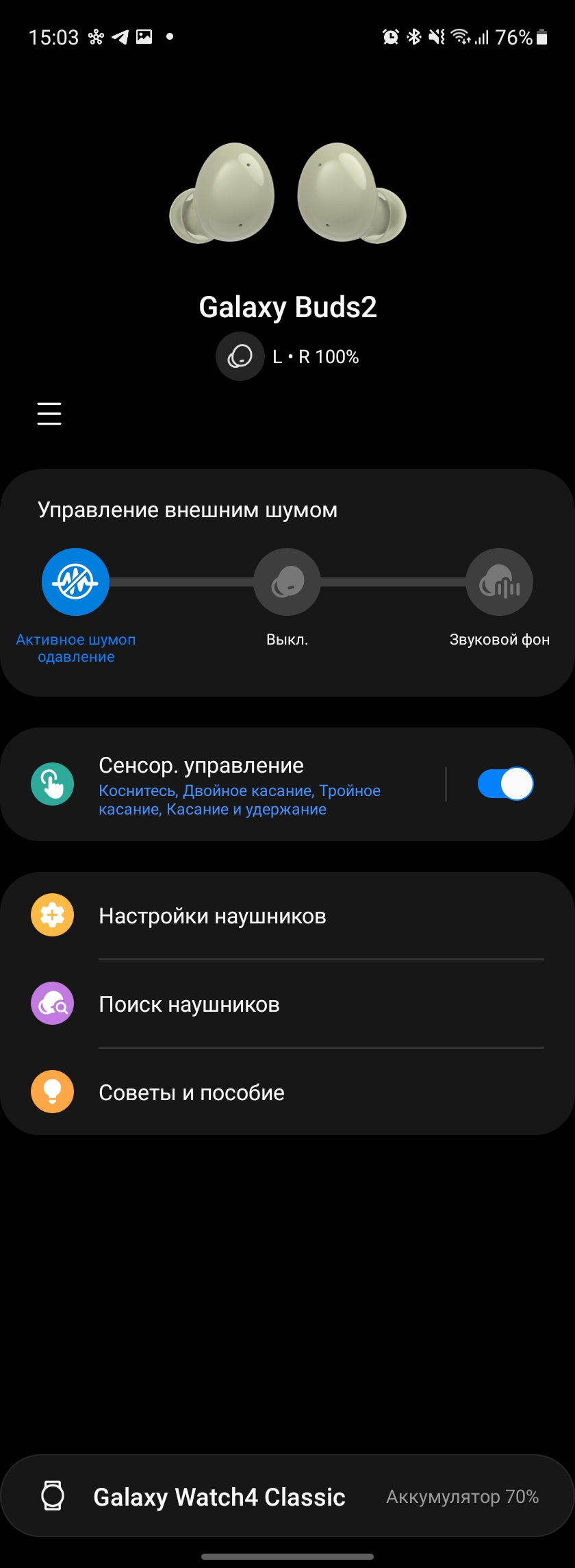 Samsung Galaxy Buds2 im Test: TWS-Miniaturkopfhörer mit aktiver Geräuschunterdrückung-17 Samsung Galaxy Buds2 im Test: TWS-Miniaturkopfhörer mit aktiver Geräuschunterdrückung-17
