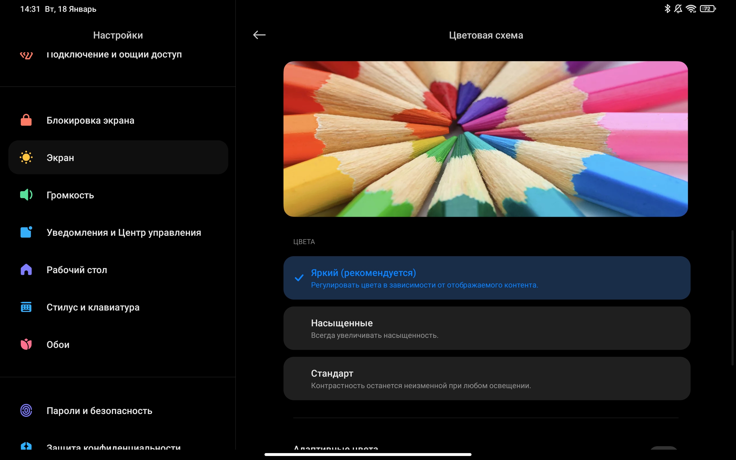 Xiaomi Pad 5 Test: Allesfresser von Content-24 Xiaomi Pad 5 Test: Allesfresser von Content-24
