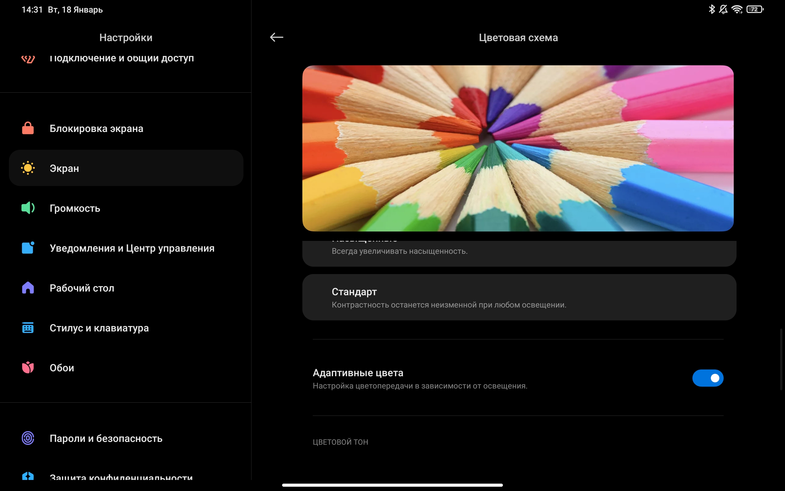 Xiaomi Pad 5 Test: Allesfresser von Content-26 Xiaomi Pad 5 Test: Allesfresser von Content-26