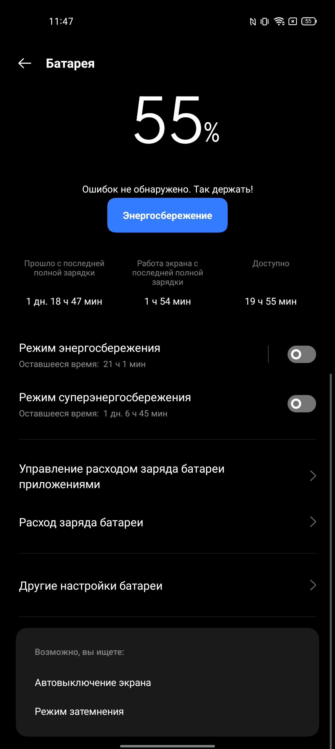 realme 9i Test: Budget-Telefon mit 90-Hz-Bildschirm, Stereolautsprechern und hervorragender Autonomie-171