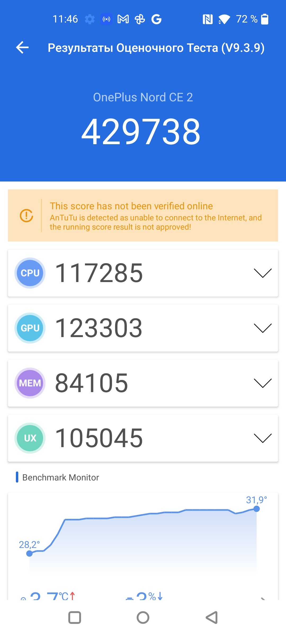 Test Oneplus Nord CE 2 5G: Ein gut sortiertes Smartphone für 250 €-55