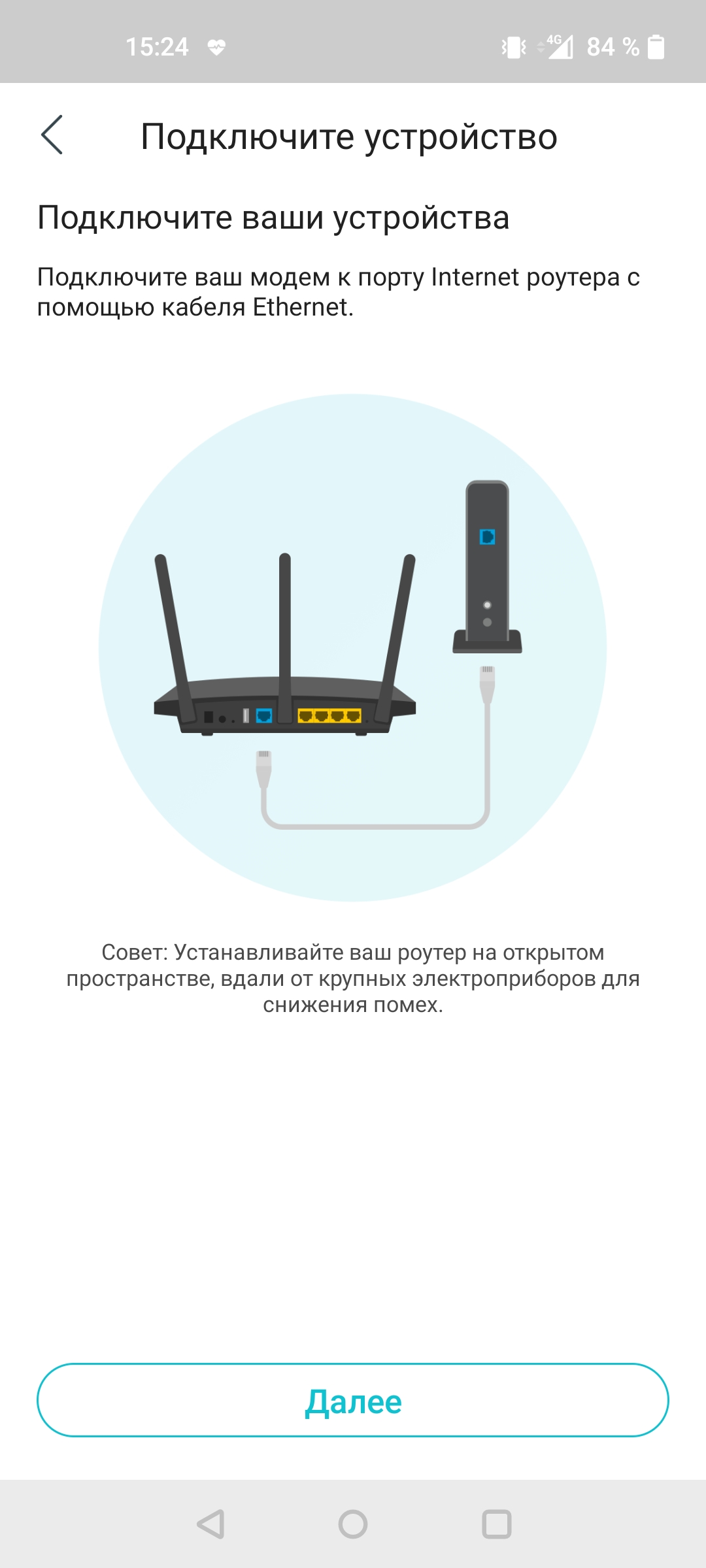 Drei Gigabit im Haus: Ein Test des 2022er Routers TP-Link Archer AX53-26 Drei Gigabit im Haus: Ein Test des 2022er Routers TP-Link Archer AX53-26
