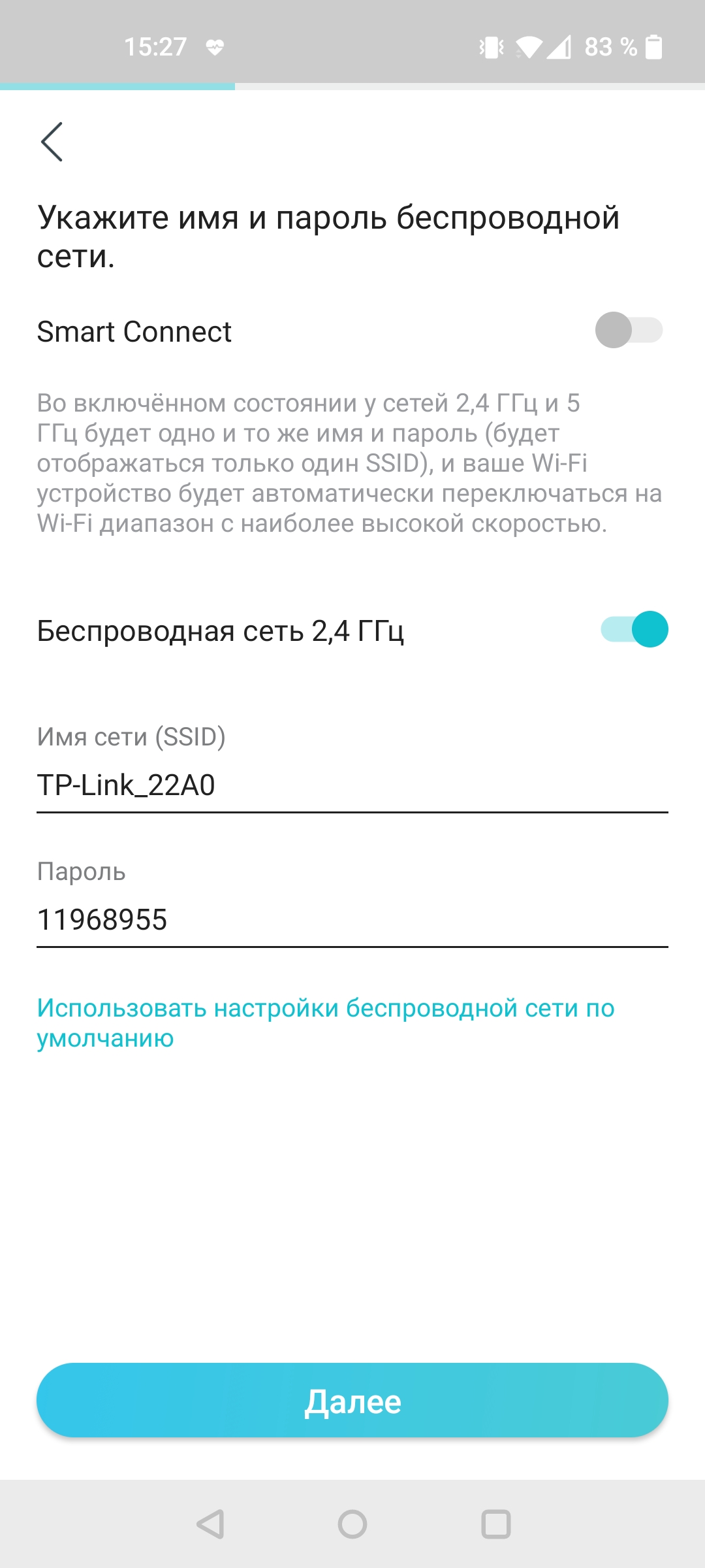 Drei Gigabit im Haus: Ein Test des 2022er Routers TP-Link Archer AX53-38 Drei Gigabit im Haus: Ein Test des 2022er Routers TP-Link Archer AX53-38