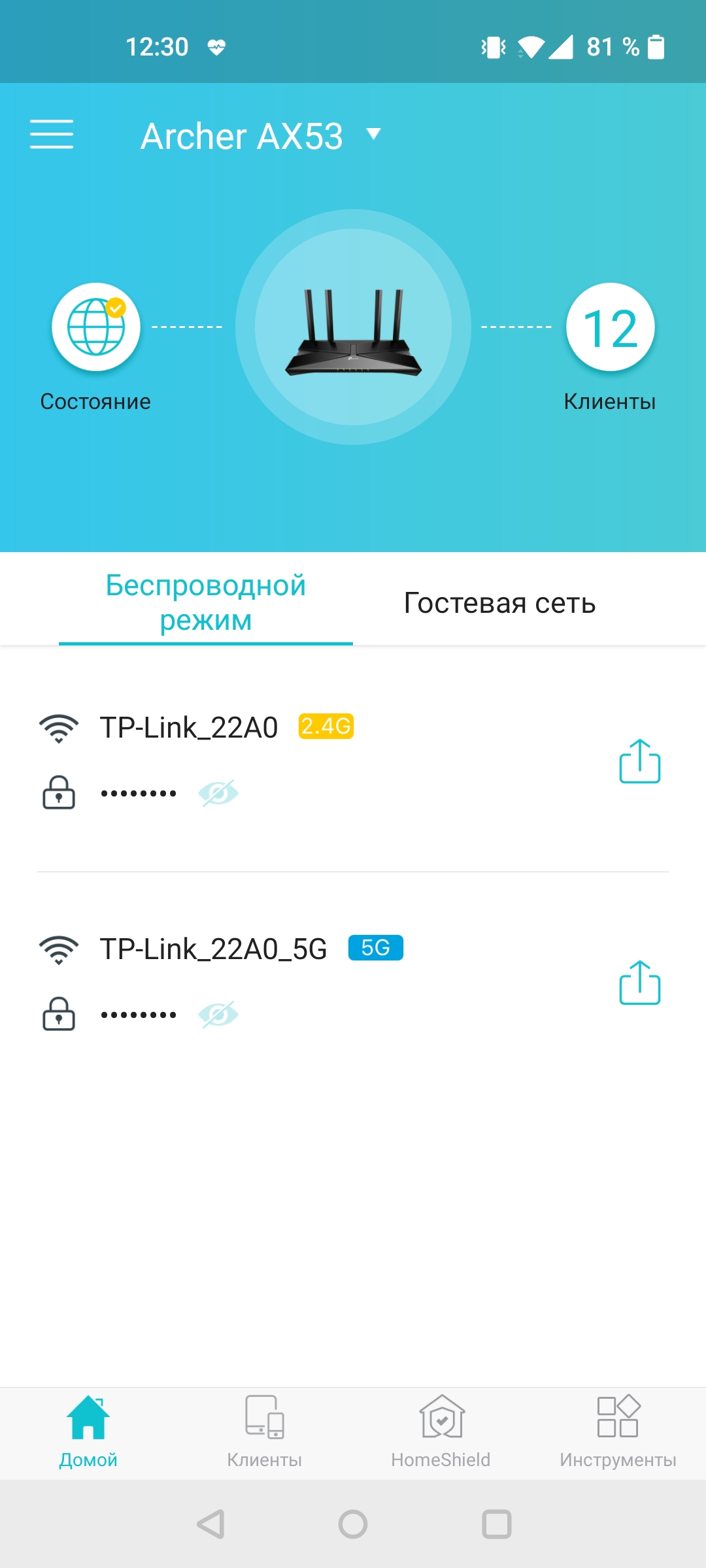 Drei Gigabit im Haus: Ein Test des 2022er Routers TP-Link Archer AX53-110 Drei Gigabit im Haus: Ein Test des 2022er Routers TP-Link Archer AX53-110