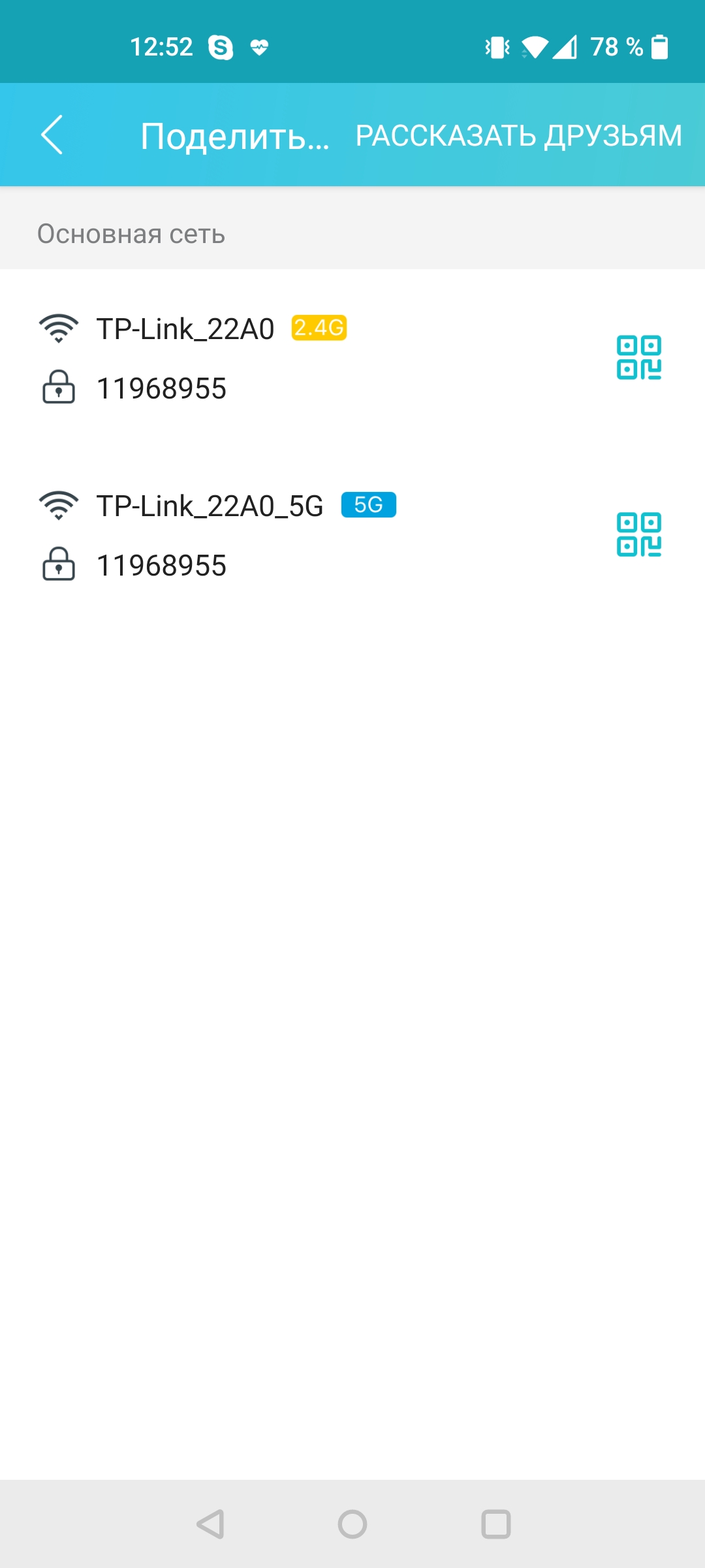 Drei Gigabit im Haus: Ein Test des 2022er Routers TP-Link Archer AX53-117 Drei Gigabit im Haus: Ein Test des 2022er Routers TP-Link Archer AX53-117
