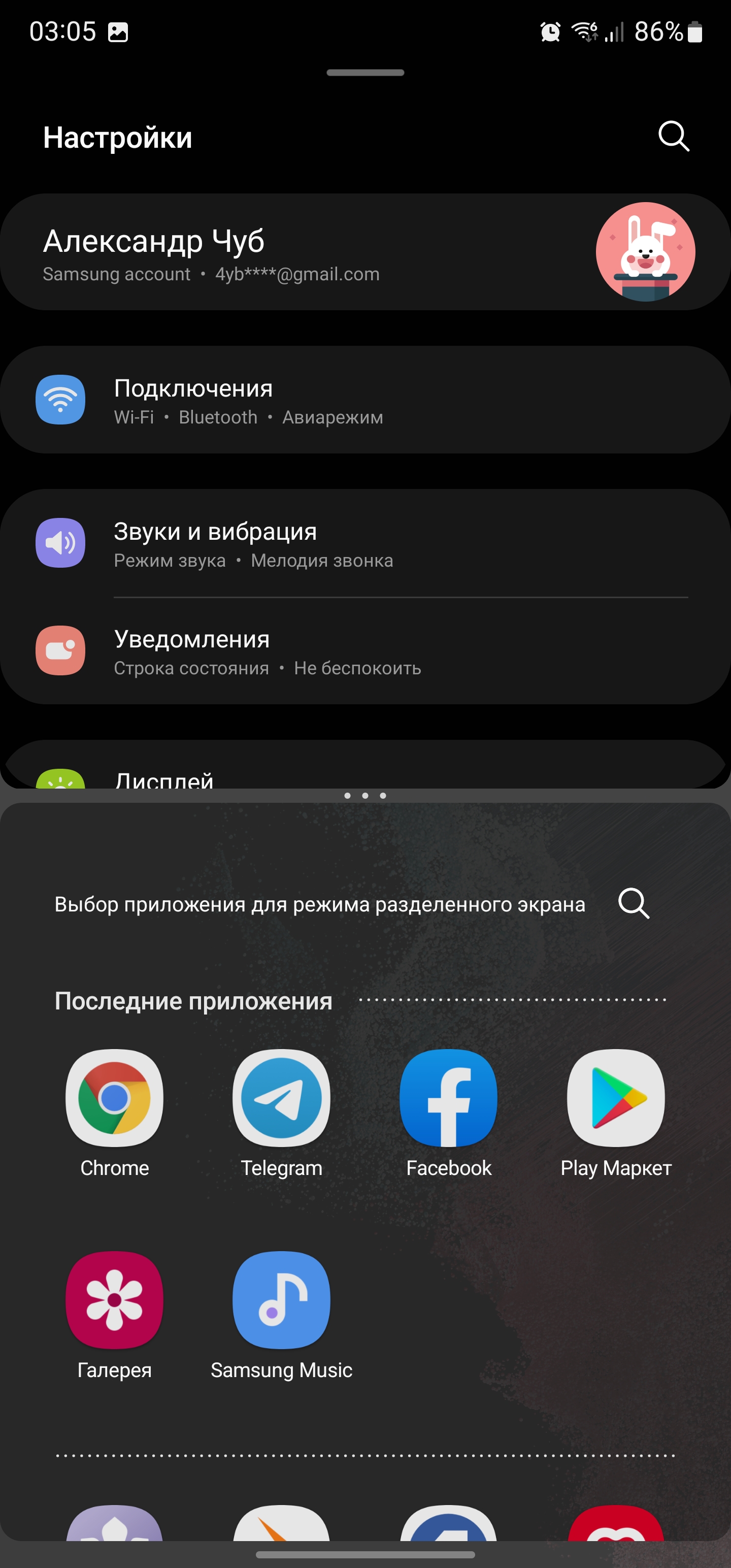 Samsung Galaxy S22 Ultra Test: Eine Verschmelzung zweier Galaxien-255