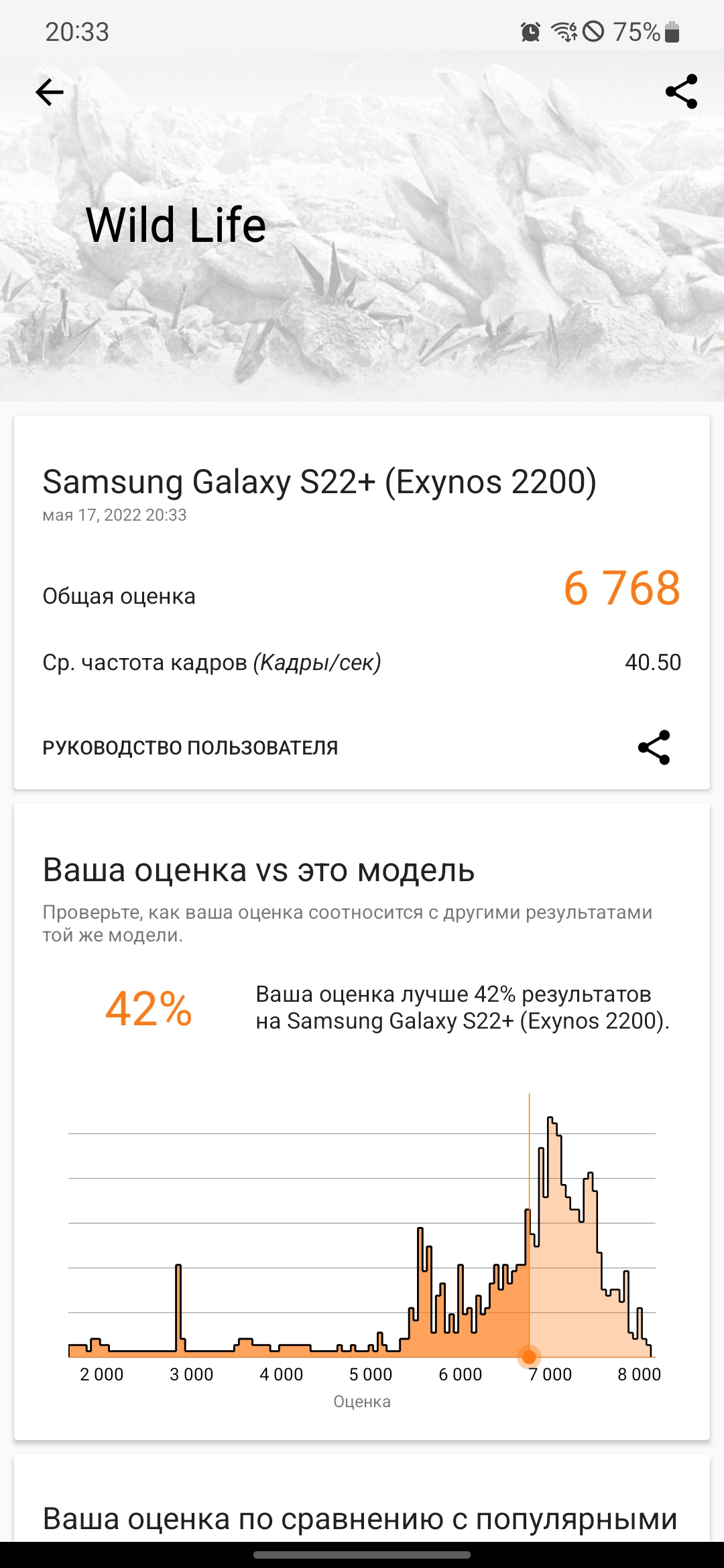Samsung Galaxy S22 und Galaxy S22+ im Test: Universelle Flaggschiffe-159 Samsung Galaxy S22 und Galaxy S22+ im Test: Universelle Flaggschiffe-159