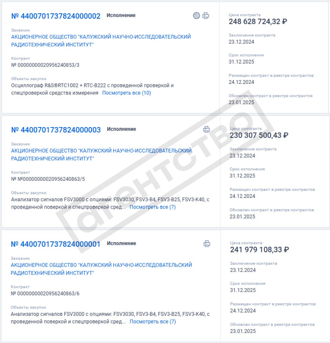 Dokumente zur Bestätigung des Kaufs von Ausrüstung. Abbildung: "Agentur" Dokumente zur Bestätigung des Kaufs von Ausrüstung. Abbildung: "Agentur"
