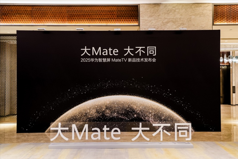 Huawei Mate Smart Screen 110 Lautsprechersystem