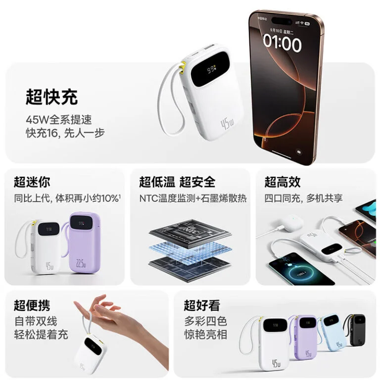 Baseus Qpow3 Power Bank Bild 1 Baseus Qpow3 Power Bank Bild 1