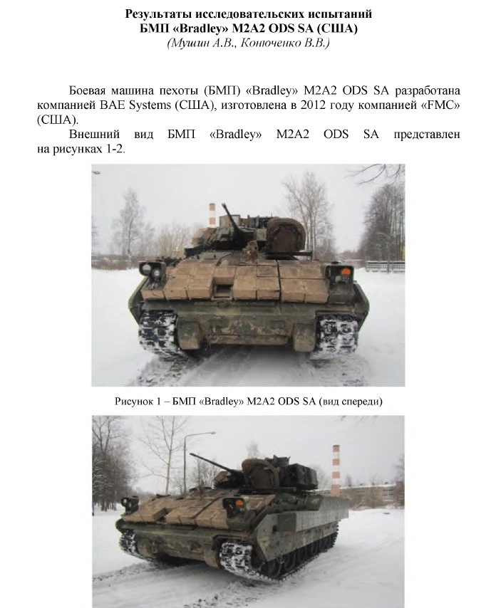 Studiendokument zum erbeuteten M2A2 Bradley Studiendokument zum erbeuteten M2A2 Bradley