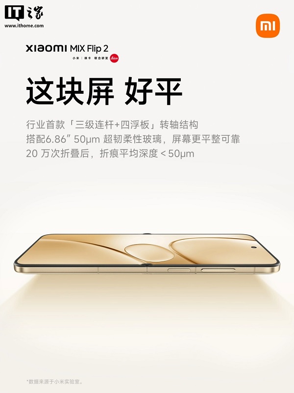 Xiaomi Mix Flip 2 Design und Kamera Xiaomi Mix Flip 2 Design und Kamera