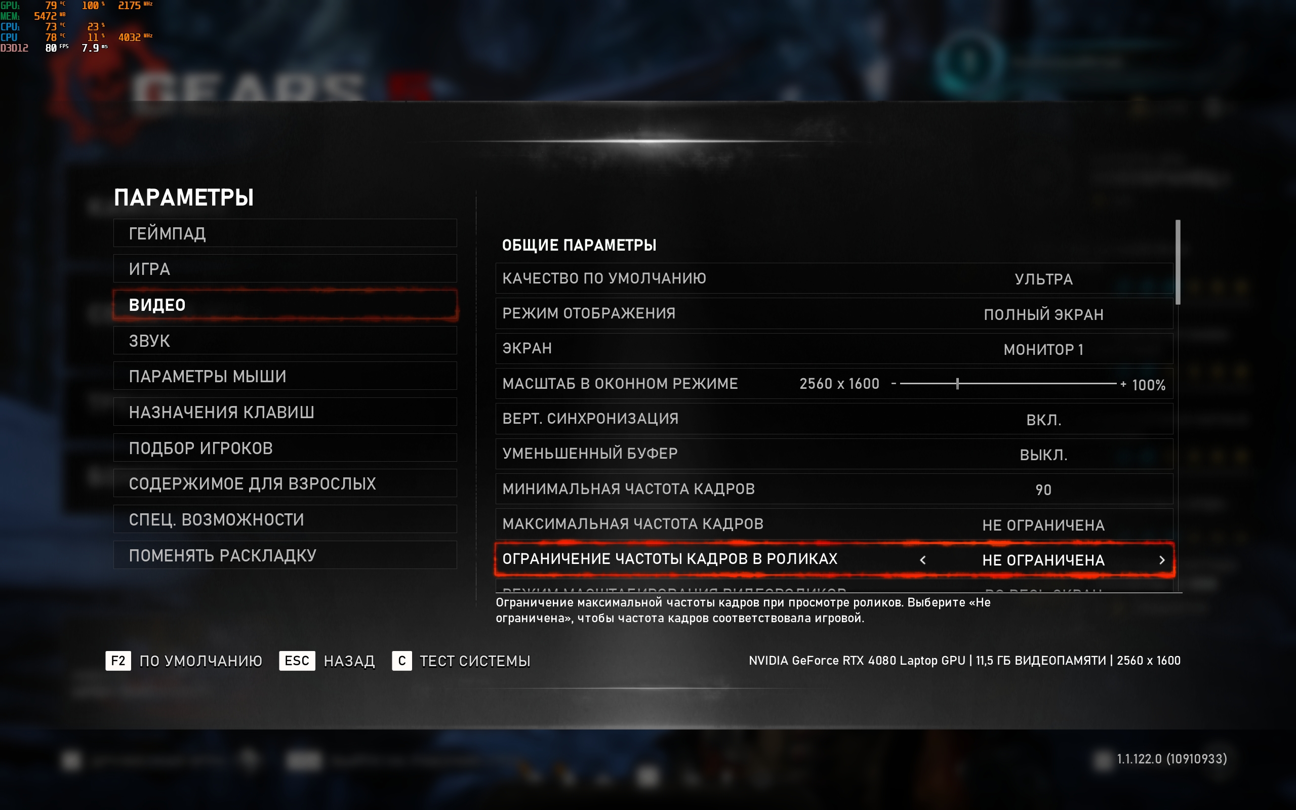 ASUS ROG Strix SCAR 16 (2023) Test: Totale Dominanz auf dem virtuellen Schlachtfeld-118