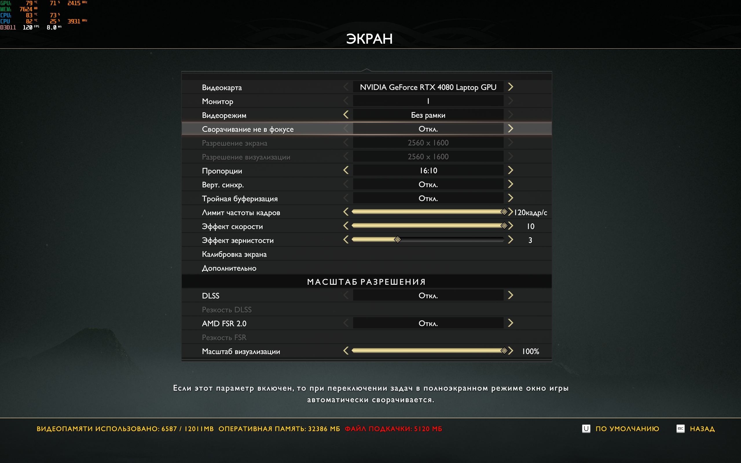 ASUS ROG Strix SCAR 16 (2023) Test: Totale Dominanz auf dem virtuellen Schlachtfeld-125