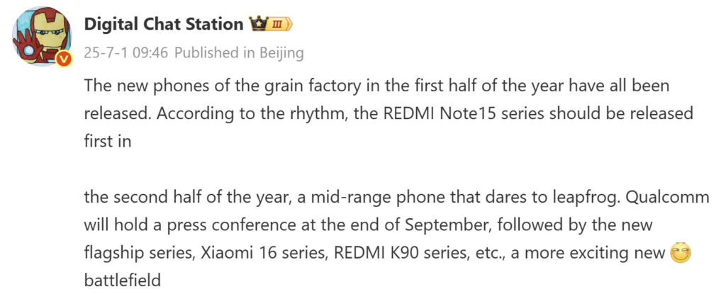 Ein Leak über das Redmi Note 15 und Redmi K90. Illustration: Digital Chat Station auf Wechat