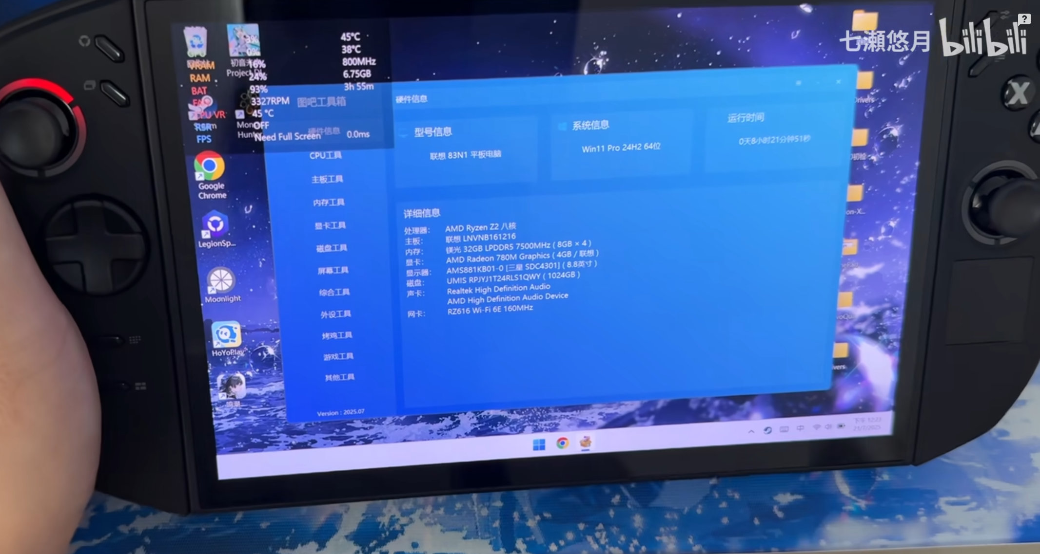 Lenovo Legion Go 2 Prototyp 2 Lenovo Legion Go 2 Prototyp 2