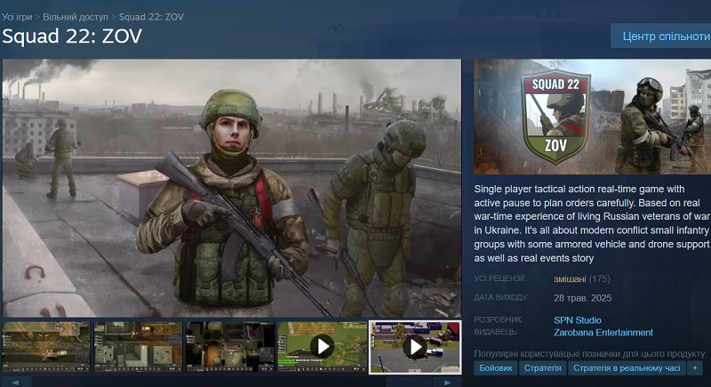 Squad 22: ZOV-Spielcover. Squad 22: ZOV-Spielcover.