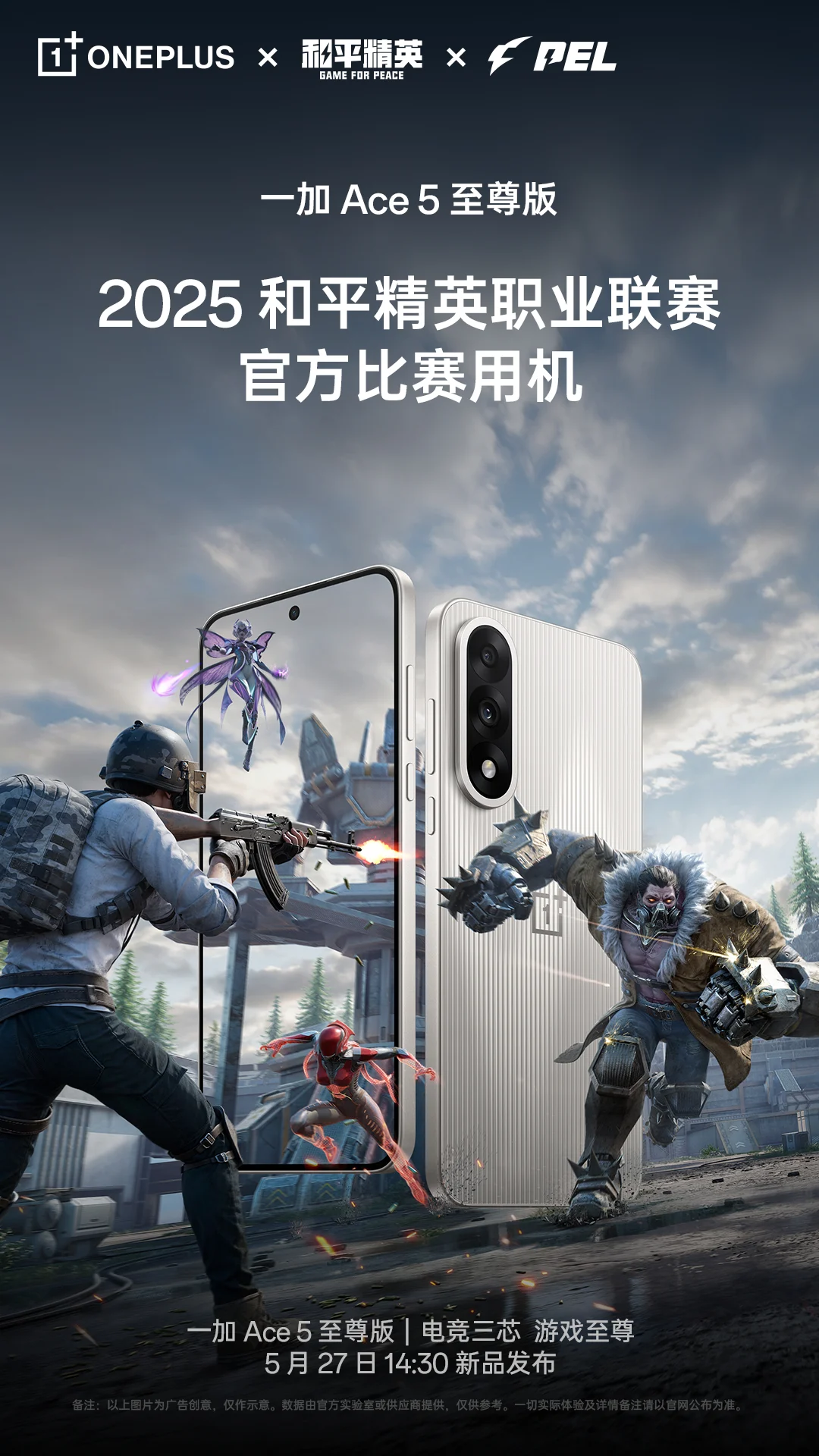 OnePlus Ace 5 Series: Zertifizierung für den Wettbewerb OnePlus Ace 5 Series: Zertifizierung für den Wettbewerb