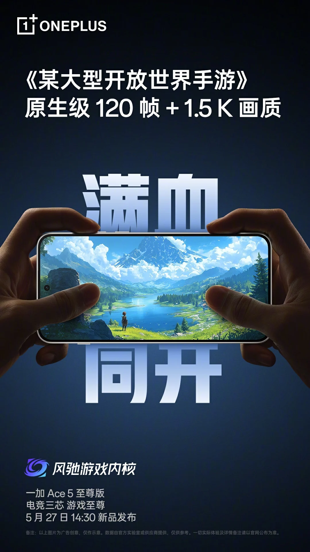 OnePlus Ace 5 Series: Die große offene Welt des mobilen Gamings OnePlus Ace 5 Series: Die große offene Welt des mobilen Gamings
