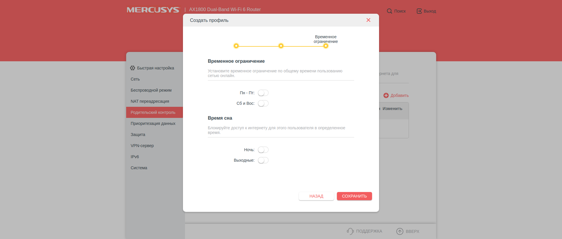 Mercusys MR70X im Test: der günstigste Gigabit-Router mit Wi-Fi 6-95 Mercusys MR70X im Test: der günstigste Gigabit-Router mit Wi-Fi 6-95