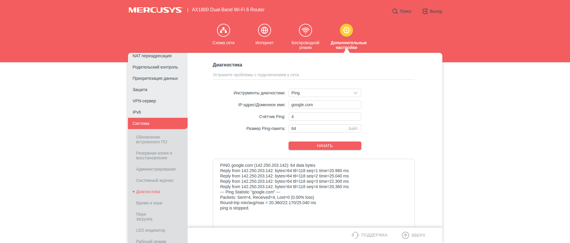 Mercusys MR70X im Test: der günstigste Gigabit-Router mit Wi-Fi 6-126 Mercusys MR70X im Test: der günstigste Gigabit-Router mit Wi-Fi 6-126