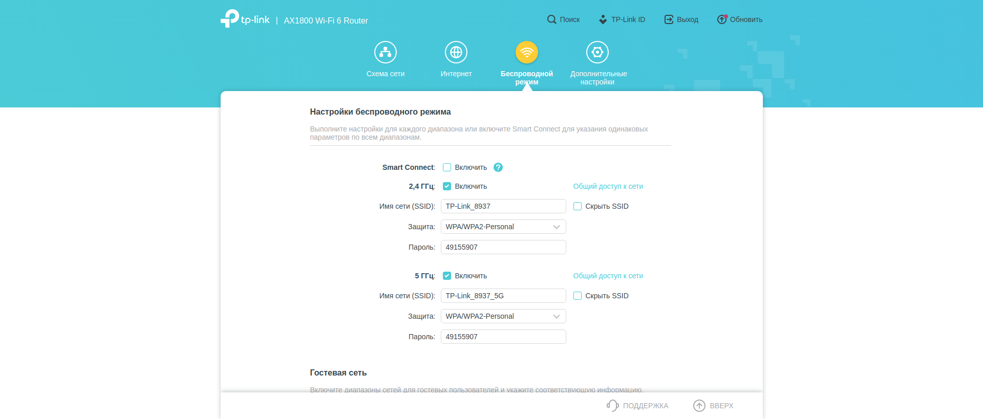 Nahtloses Wi-Fi 6-Heimnetzwerk: TP-Link Archer AX23 Router Test-107 Nahtloses Wi-Fi 6-Heimnetzwerk: TP-Link Archer AX23 Router Test-107