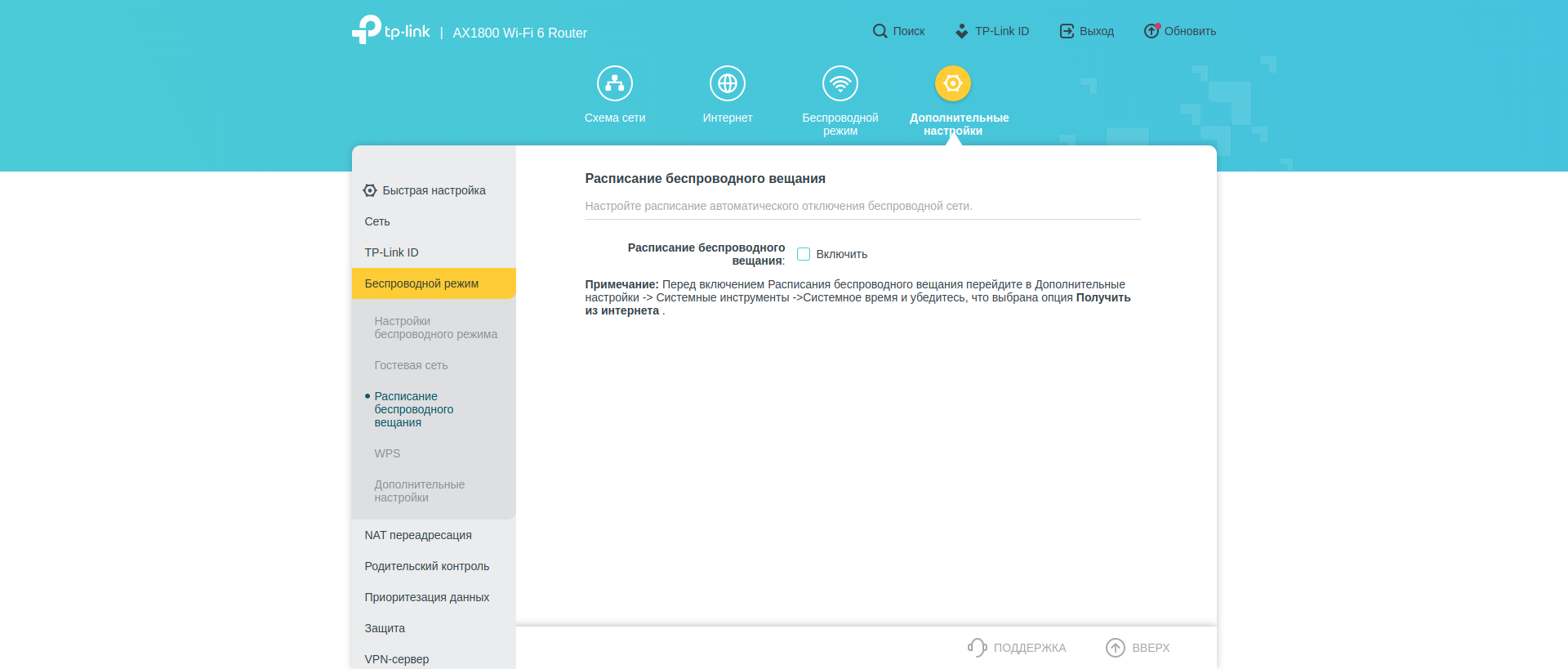 Nahtloses Wi-Fi 6-Heimnetzwerk: TP-Link Archer AX23 Router Test-142 Nahtloses Wi-Fi 6-Heimnetzwerk: TP-Link Archer AX23 Router Test-142