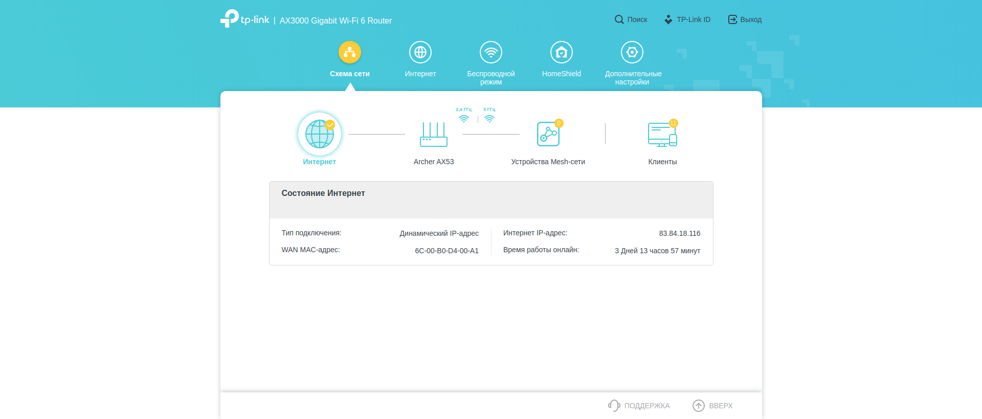 Drei Gigabit im Haus: Ein Test des 2022er Routers TP-Link Archer AX53-142 Drei Gigabit im Haus: Ein Test des 2022er Routers TP-Link Archer AX53-142