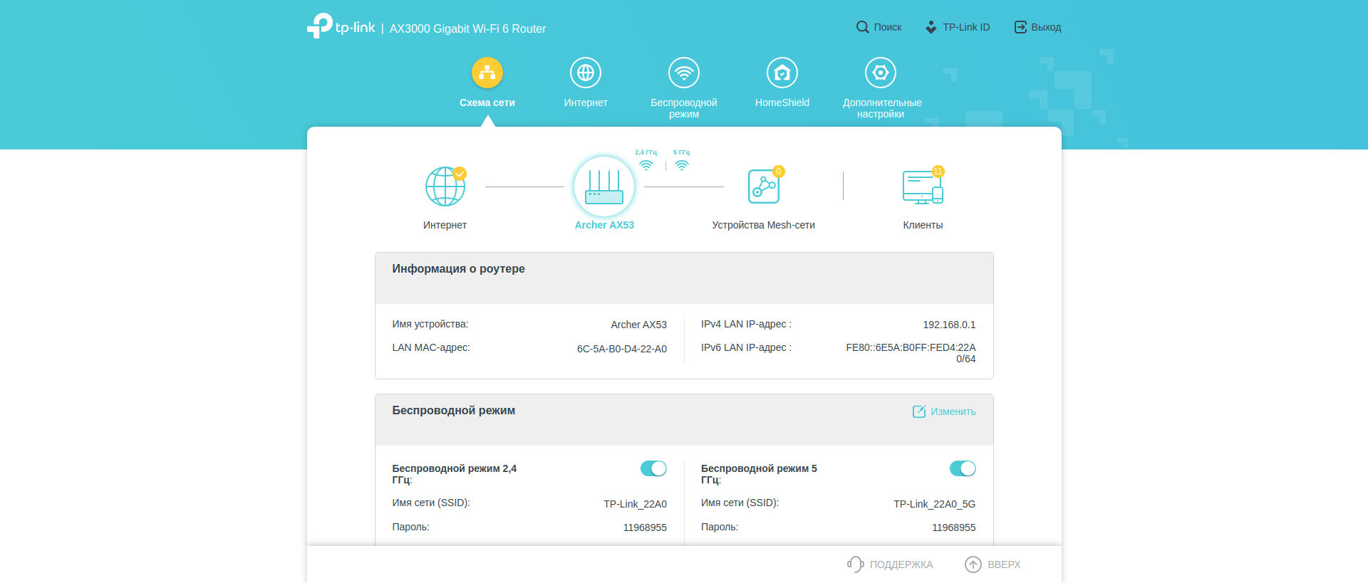Drei Gigabit im Haus: Ein Test des 2022er Routers TP-Link Archer AX53-143 Drei Gigabit im Haus: Ein Test des 2022er Routers TP-Link Archer AX53-143