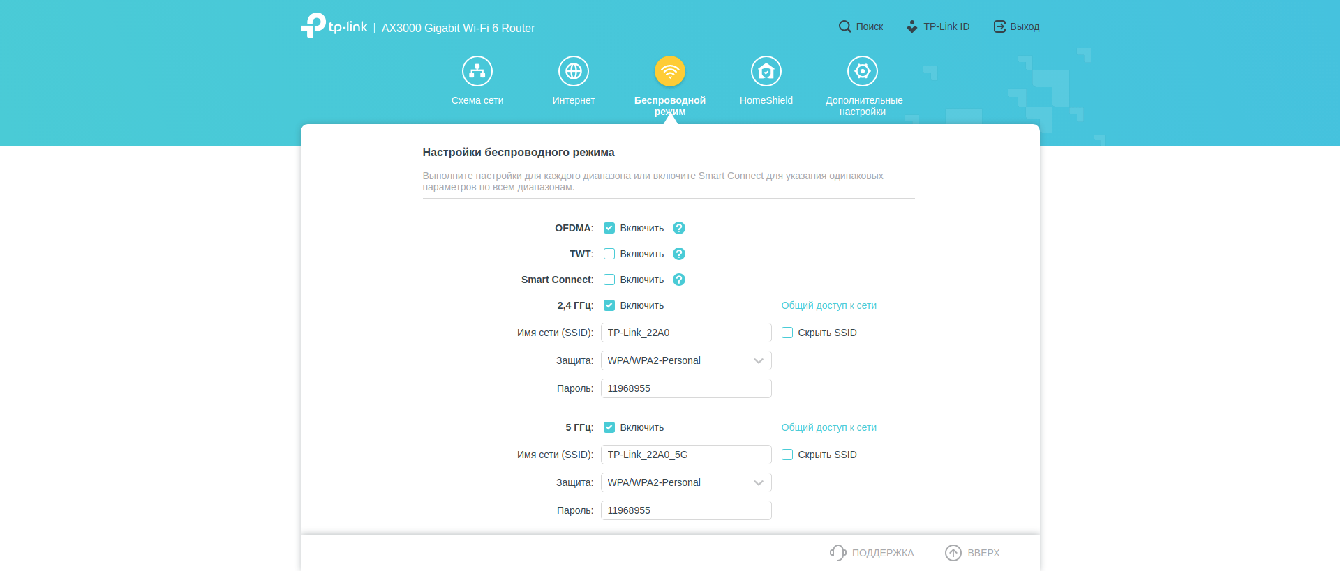 Drei Gigabit im Haus: Ein Test des 2022er Routers TP-Link Archer AX53-147 Drei Gigabit im Haus: Ein Test des 2022er Routers TP-Link Archer AX53-147