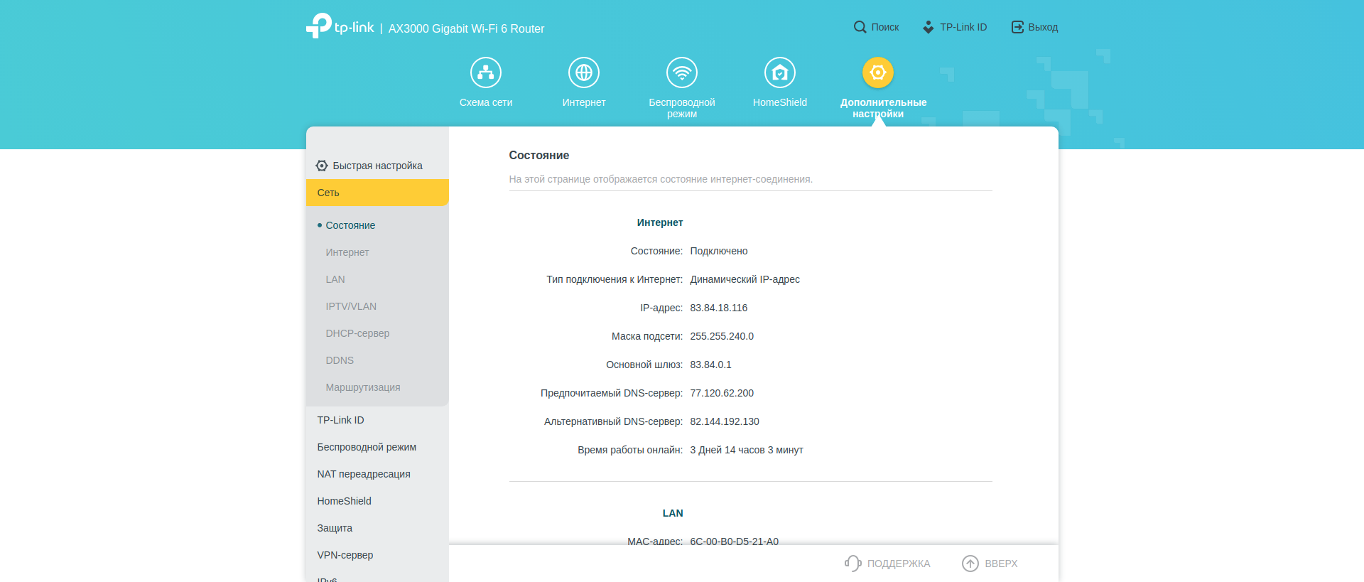 Drei Gigabit im Haus: Ein Test des 2022er Routers TP-Link Archer AX53-156 Drei Gigabit im Haus: Ein Test des 2022er Routers TP-Link Archer AX53-156