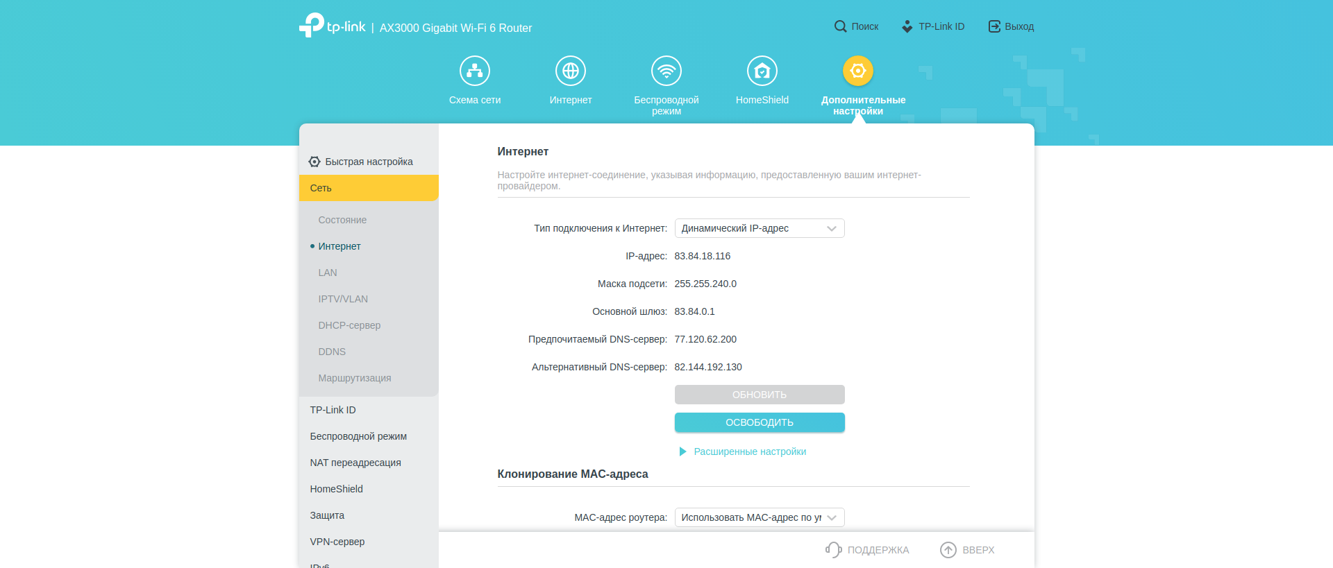 Drei Gigabit im Haus: Ein Test des 2022er Routers TP-Link Archer AX53-157 Drei Gigabit im Haus: Ein Test des 2022er Routers TP-Link Archer AX53-157