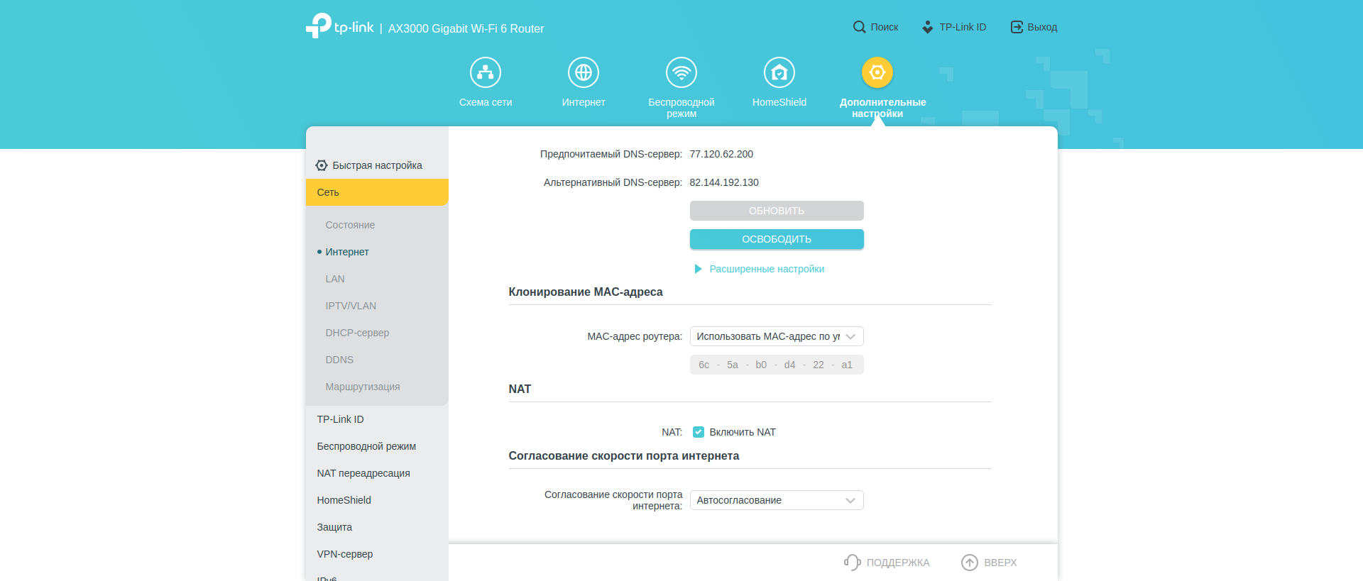 Drei Gigabit im Haus: Ein Test des 2022er Routers TP-Link Archer AX53-158 Drei Gigabit im Haus: Ein Test des 2022er Routers TP-Link Archer AX53-158
