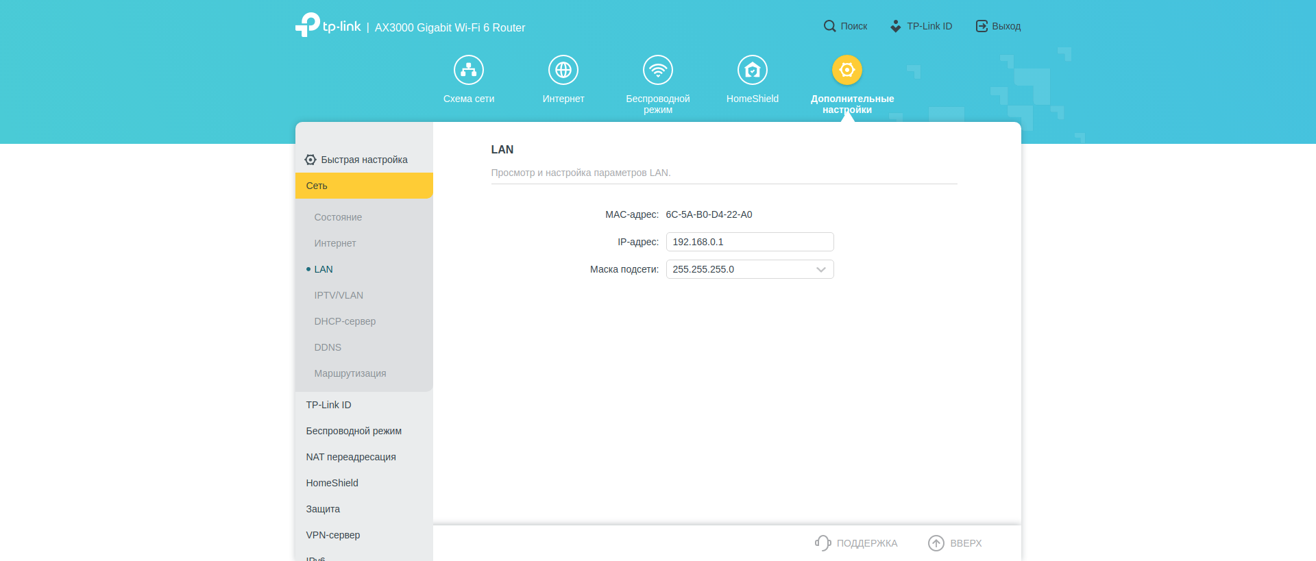 Drei Gigabit im Haus: Ein Test des 2022er Routers TP-Link Archer AX53-159 Drei Gigabit im Haus: Ein Test des 2022er Routers TP-Link Archer AX53-159