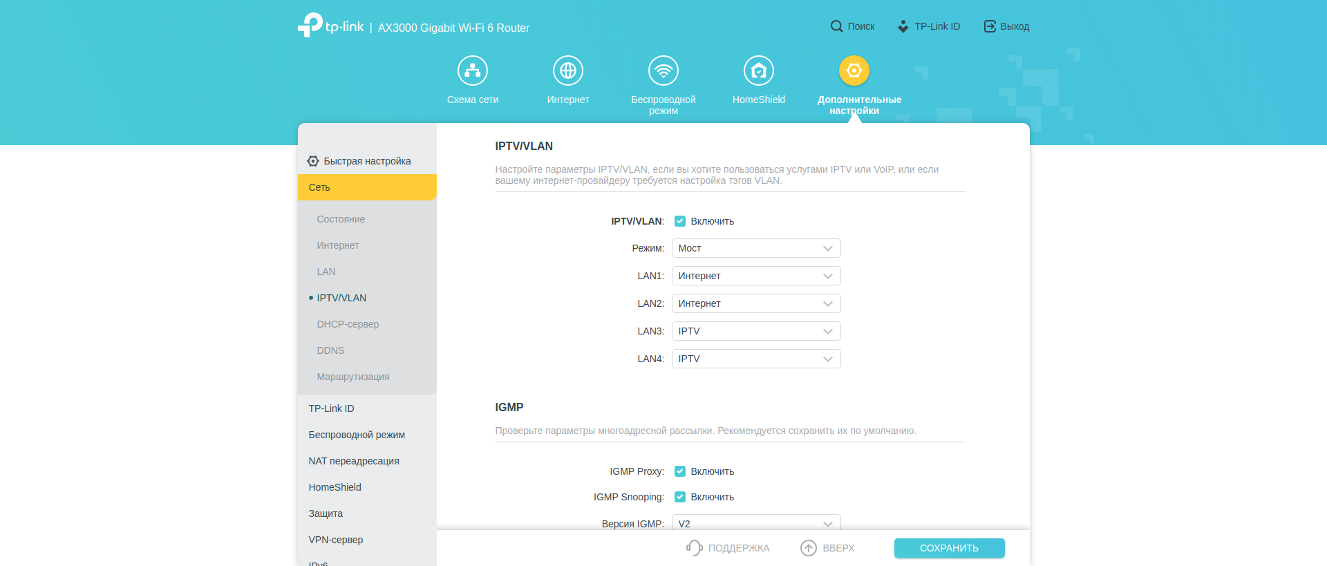 Drei Gigabit im Haus: Ein Test des 2022er Routers TP-Link Archer AX53-160 Drei Gigabit im Haus: Ein Test des 2022er Routers TP-Link Archer AX53-160