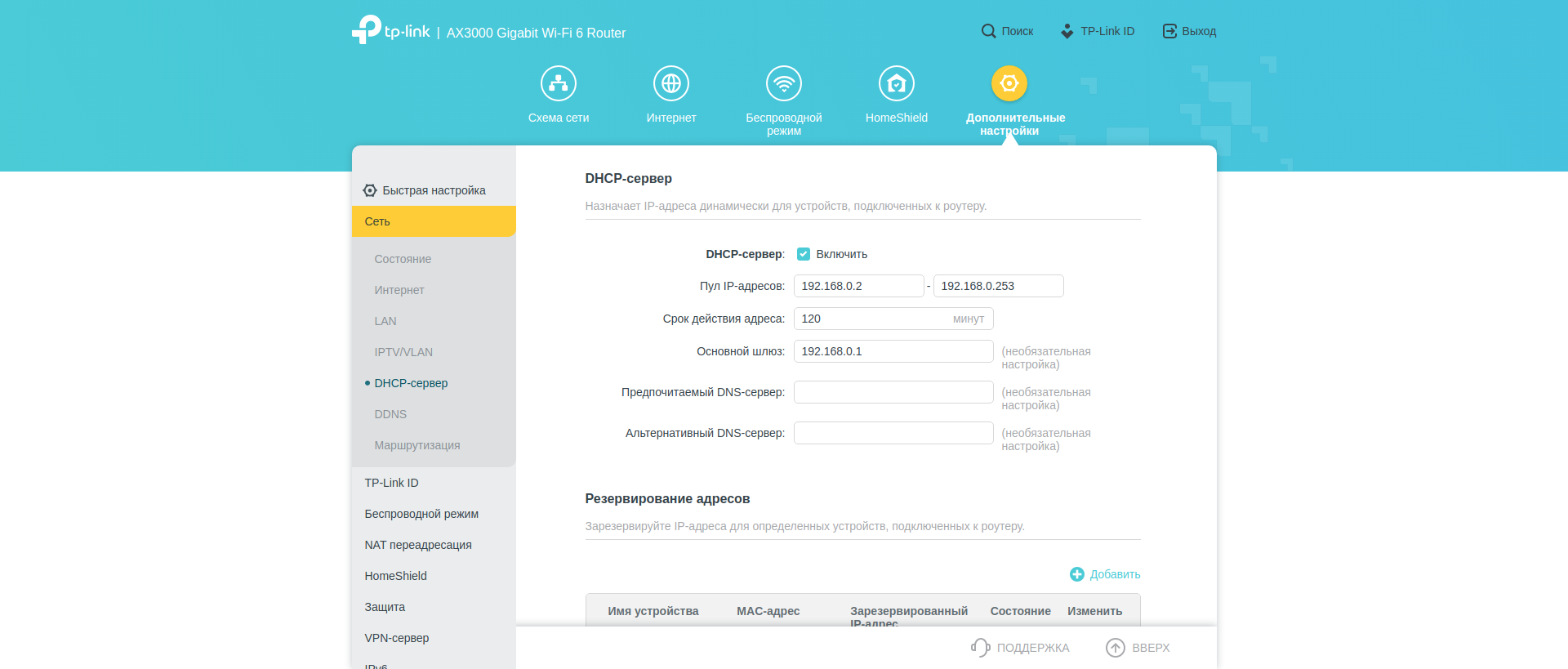 Drei Gigabit im Haus: Ein Test des 2022er Routers TP-Link Archer AX53-161 Drei Gigabit im Haus: Ein Test des 2022er Routers TP-Link Archer AX53-161