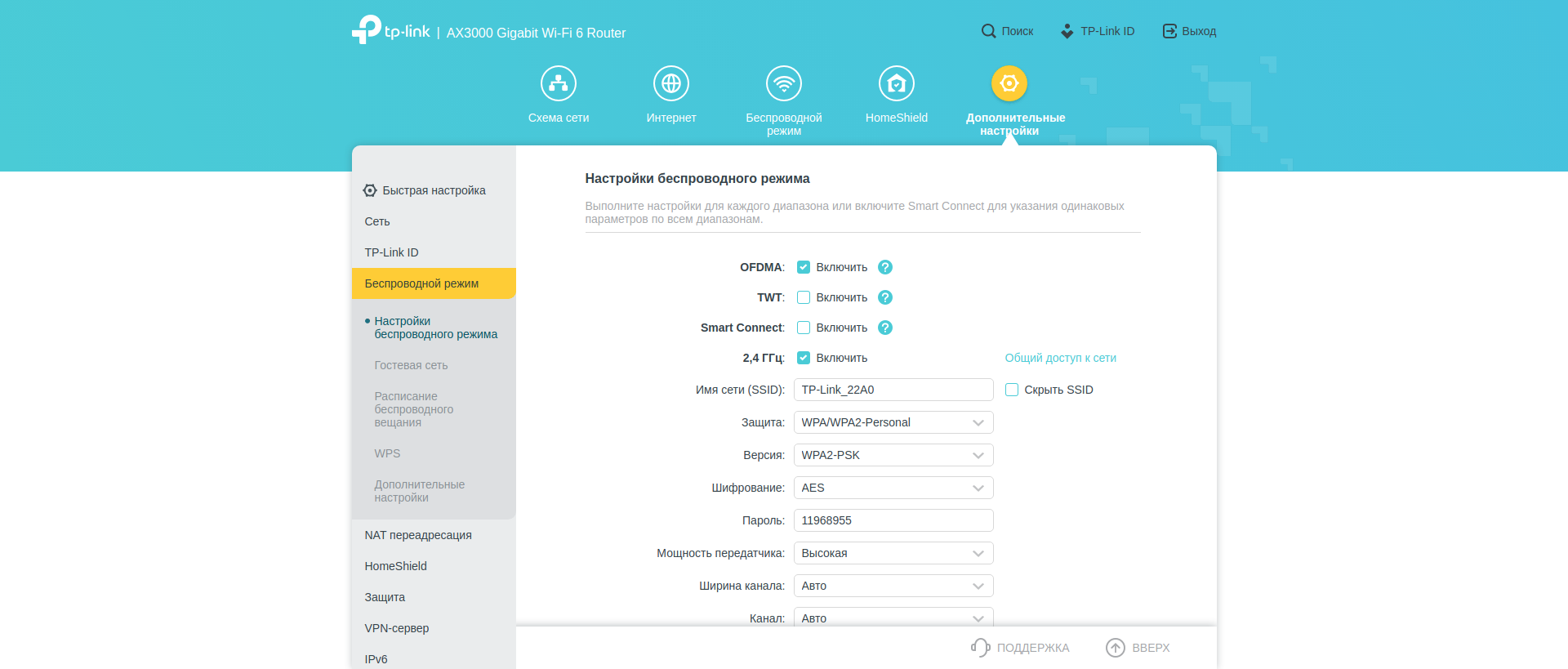 Drei Gigabit im Haus: Ein Test des 2022er Routers TP-Link Archer AX53-175 Drei Gigabit im Haus: Ein Test des 2022er Routers TP-Link Archer AX53-175